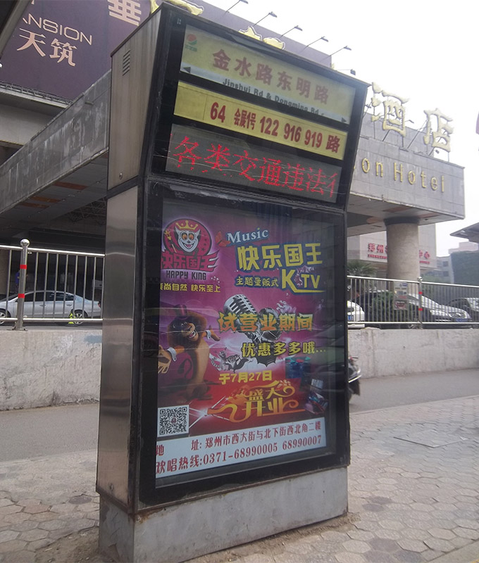 郑州金水路公交站牌新闻.jpg