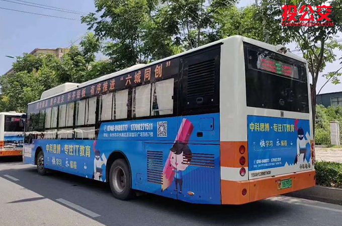 永州公交车身体广告-1.jpg