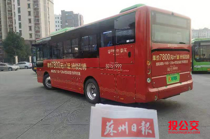 张家港公交车身广告-1.jpg